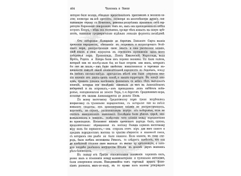 Антиноя. Водонос и земледелец. Терракотовые статуэтки римской эпохи