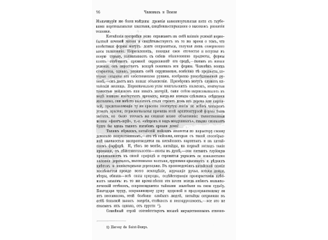 Типичные ворота китайского храма, через которые должны проходить верующие, чтобы попасть в храм