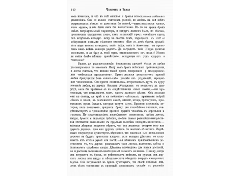 Индра, древний ведаический бог неба и воздуха, в то же время бог войны, защитник арийцев