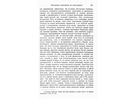 Рим. Развалины дворца Северов на Палатине.