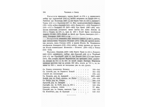 Галльский браслет массивного золота, найденный в Каваре (Эссен).