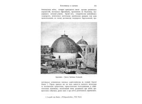 Стены Антиохии.