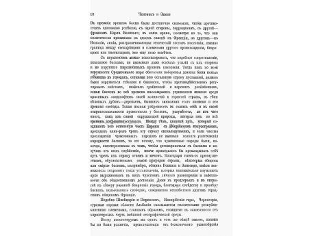 Главные ворота Фонтарабии.