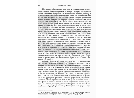 Сцены из жизни парижских студентов