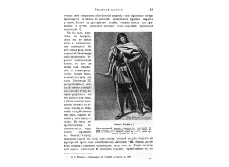 Вид древнего Лондона.