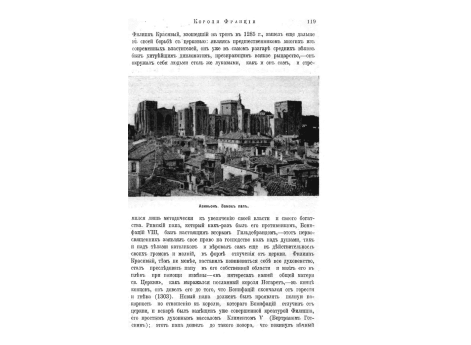 Кафедральный собор в Бовэ. Алтарь.