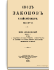 Том двенадцатый. Часть II. Уставы о городском и сельском хозяйстве, о благоустройстве в казенных и казачьих селениях, и о колониях иностранцев в империи