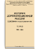 Т. 3. Ч. 3. 1857-1894