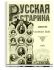 Том CVI. 1901. Выпуски 4-6