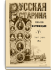 Том XXIX. 1880. Выпуски 9-12