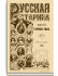 Том XXXVI. 1882. Выпуски 10-12