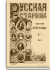 Том XLV. 1885. Выпуски 1-3