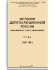 Т. 3. Ч. 1. 1857-1894