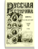 Том CXIII. 1903. Выпуски 1-3