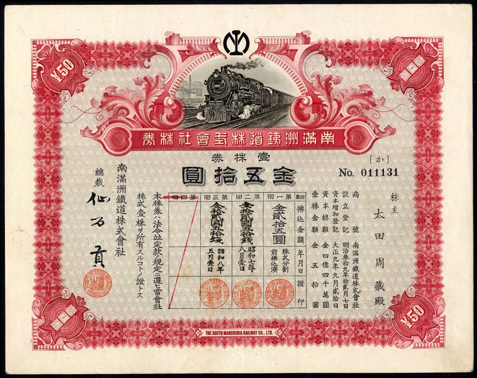 Акция South Manchuria Railway Company Ltd. 50 йен