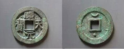 Монеты семьи Ван Цзянь