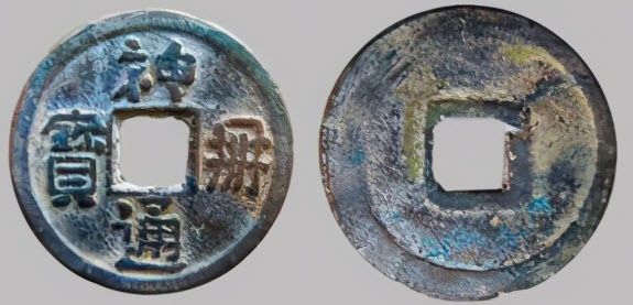 Мифическая монета Шэньцэ тунбао, диаметром 24,56 мм, 3,2 гр. 