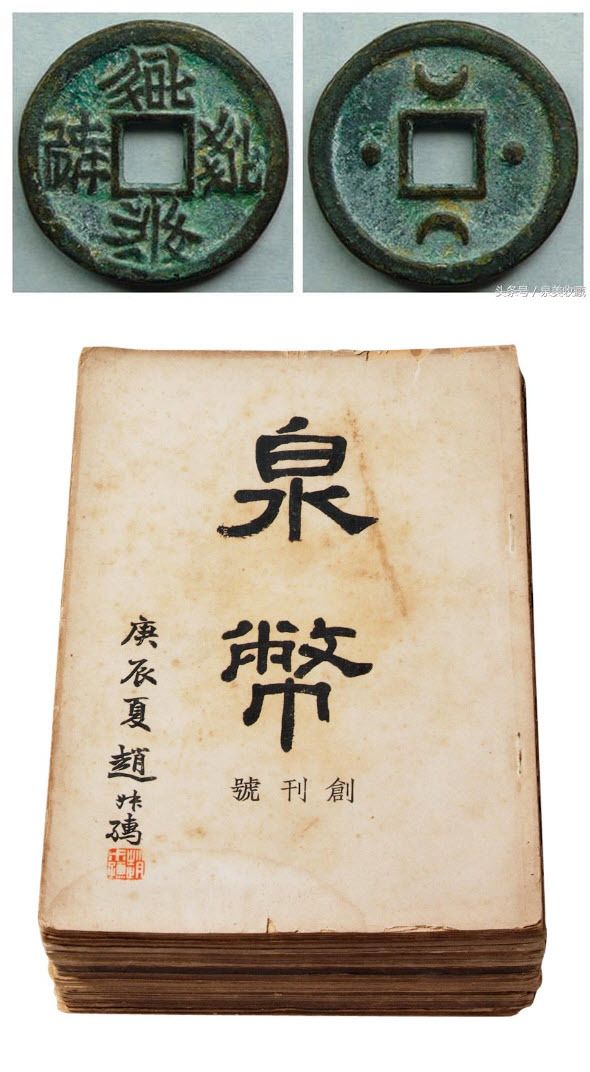 Монеты zhēn guān bǎo qián императора Чун-цзуна