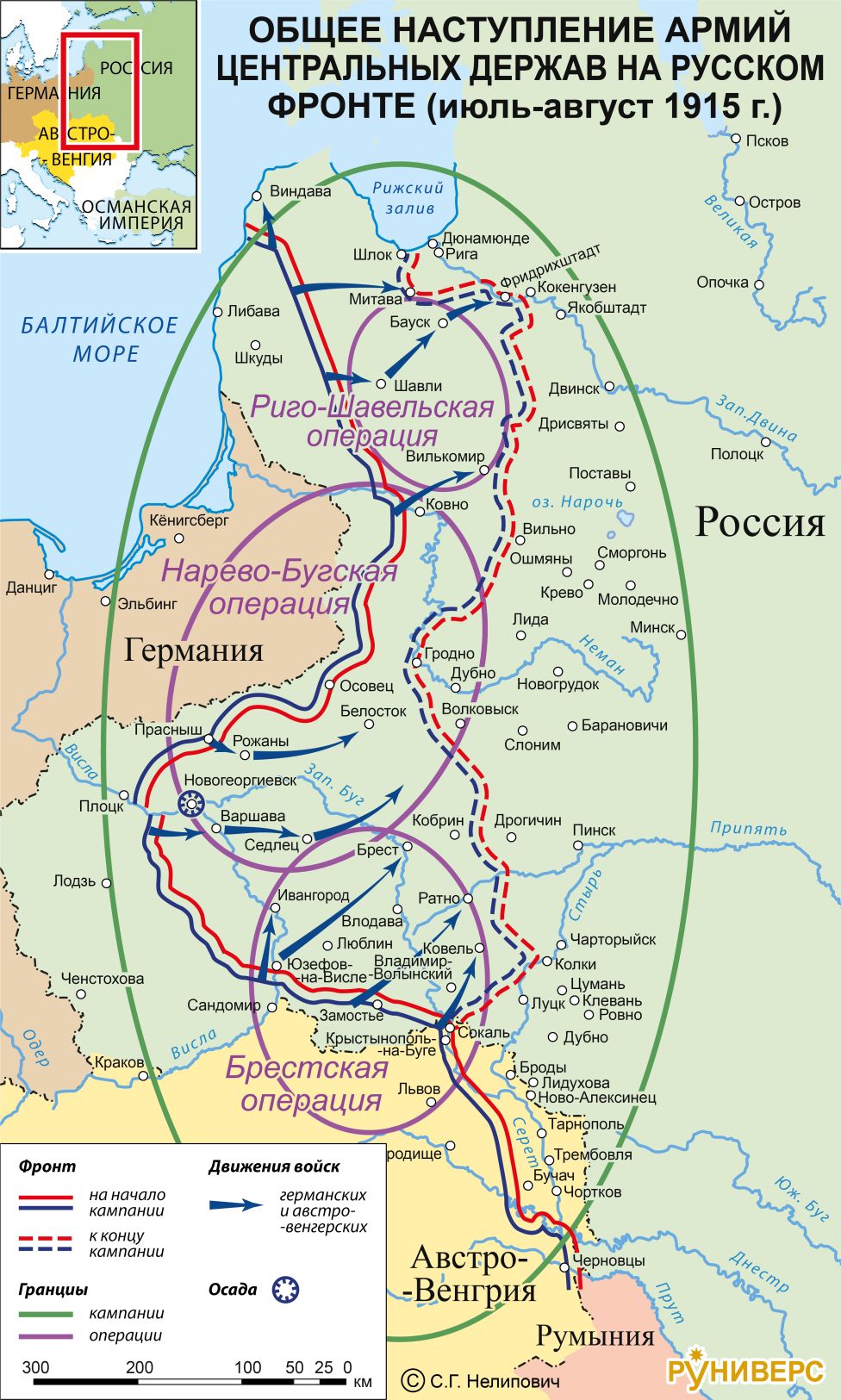 1 мировая война. Общее наступление армий Центральных держав на Русском ТВД (июль- август 1915 г.) 