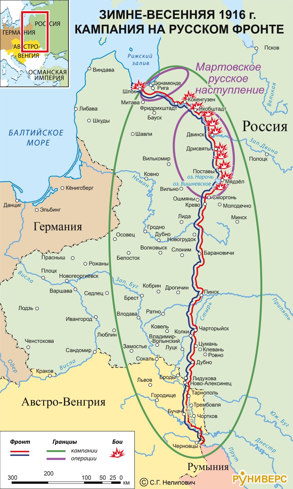 1 мировая война. Зимне-весенняя кампания 1916 г.