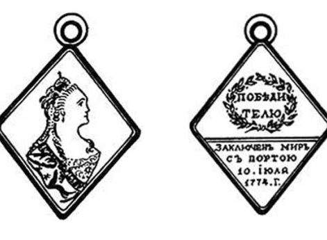Медаль в честь Кючук-Кайнарджийского мира. 1774 год. Прорись