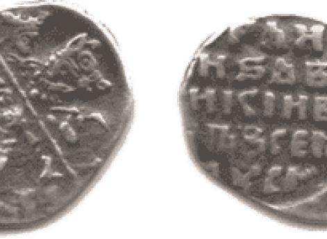 Серебряная копейка-«чешуйка» Ивана Грозного (Елены Глинской), 1535 год