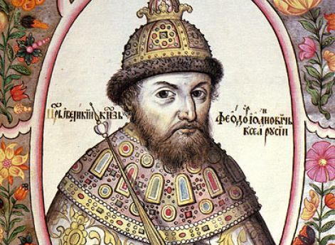 Фёдор I Иоаннович, миниатюра из Царского титулярника