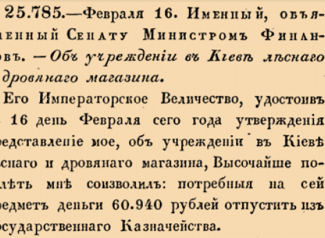О разделе движимаго имения после вотчинника между сыновьями и дочерьми по равным частям, когда останется столько дочерей, что, за выделом и
