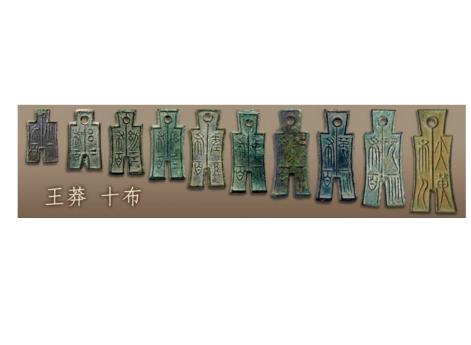 Полный набор «монет-мотыг» Ван Мана