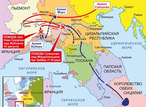 Действия в Италии, апрель–сентябрь 1799 г.