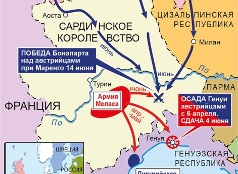 Действия в Италии, апрель–июнь 1800 г.