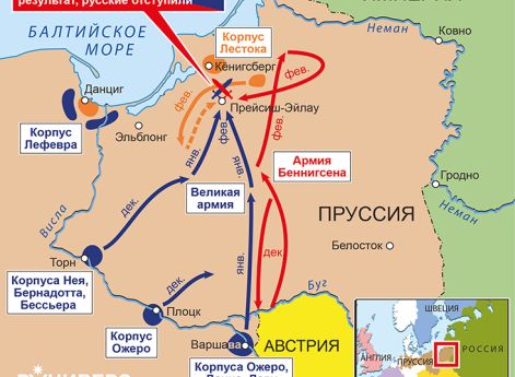 Действия в Польше и Восточной Пруссии, ноябрь 1806-март 1807 гг.