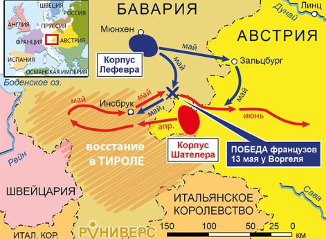 Действия в Тироле, апрель–ноябрь 1809 г.