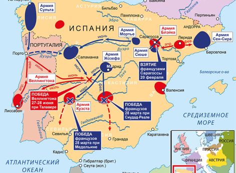 Действия в Испании и Португалии, февраль-ноябрь 1809 г.