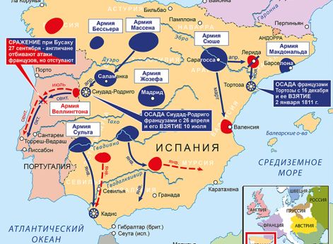 Действия в Испании и Португалии, январь–декабрь 1810 г.