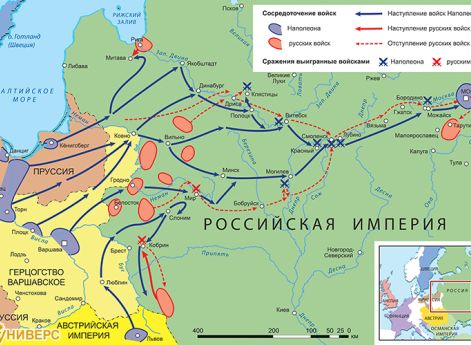 Летняя кампания 1812 г. в России на главном театре военных действий