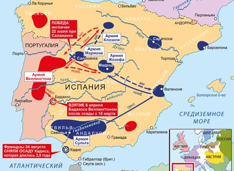Действия в Испании, март–декабрь 1812 г.
