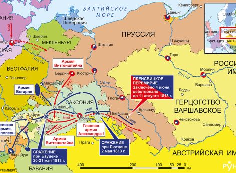 Действия в Германии, март-май 1813 г.