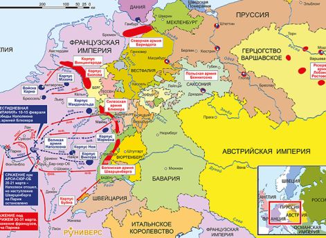 Действия во Франции,декабрь 1813 – апрель 1814 г.