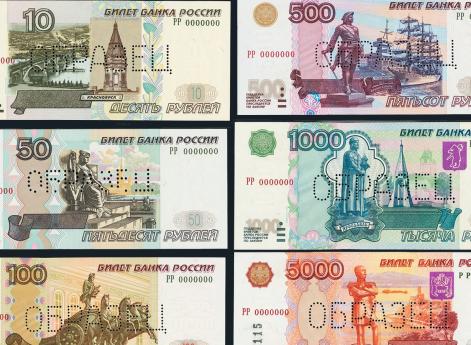 Банковские образцы 1997 г. первой серии (и 2004 для 5000 рублей)