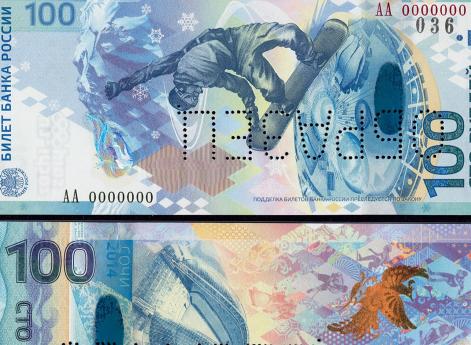 100 рублей 2014 г.
