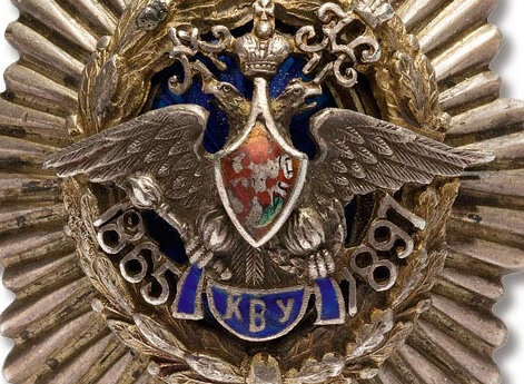 Знак для окончивших 1-е Киевское Константиновское военное училище