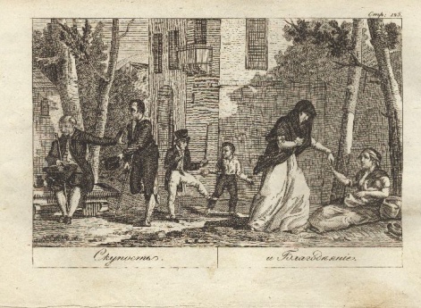 Скупость и Благодеяние. Иллюстрации к книге