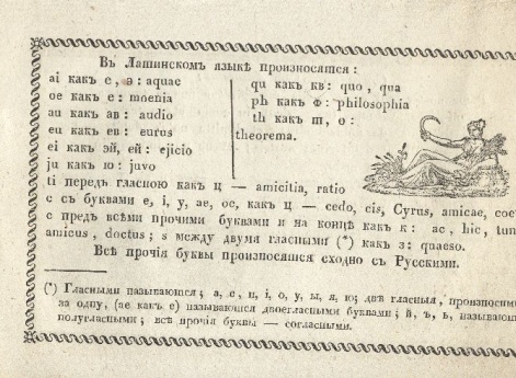 Заставка в книге