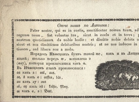 Заставка в книге