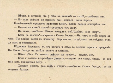 Она заметила, что весь пол был залит кровью, а у стены лежат тела мертвых женщин… Иллюстрация к книге