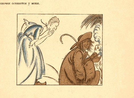 «Что возьмешь за горшочек?» Иллюстрация в книге