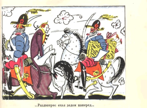 Иллюстрация в книге