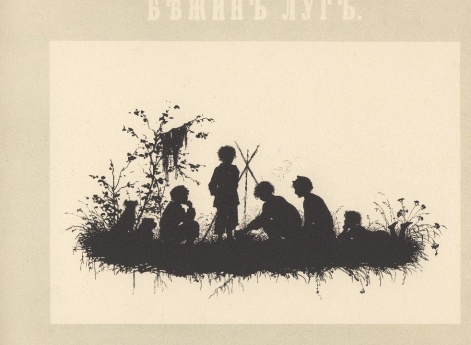 Иллюстрация к рассказу «Касьян с Красивой мечи» И. С. Тургенева в книге