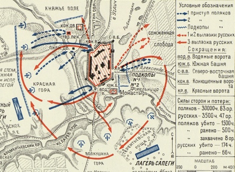 Осада Троице-Сергиева монастыря 20 сентября 1608 - 12 января 1610 года